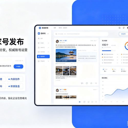 齐河百家号信息发布代运营