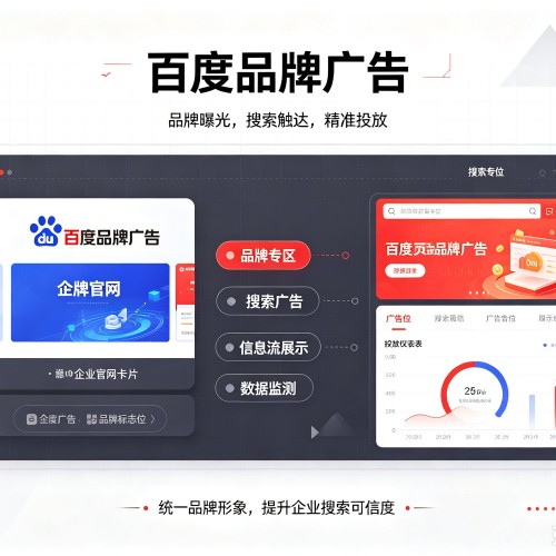 齐河百度品牌广告